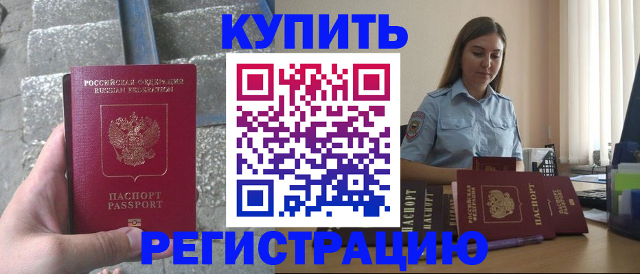 прописка в квартире в Ессентуках