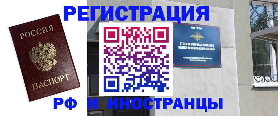 временная регистрация надежно в Ессентуках