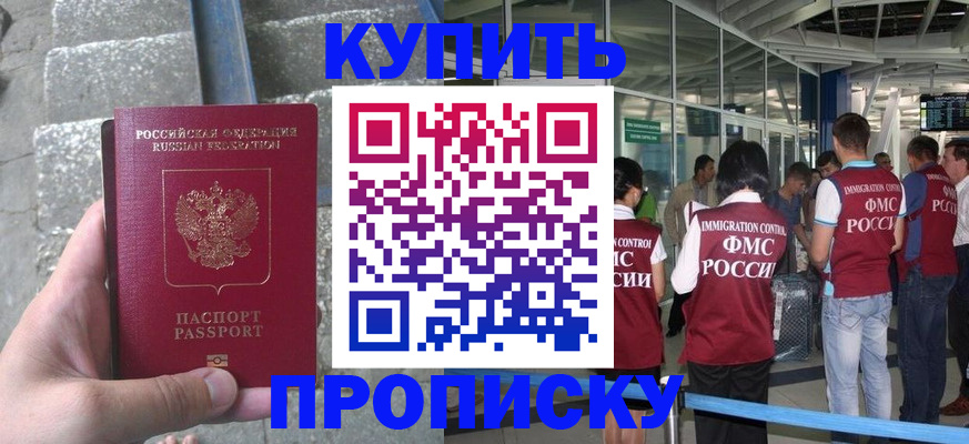 временная регистрация 2025 в Ессентуках