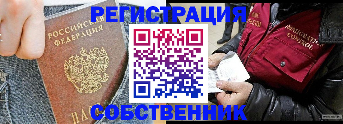 где прописаться в Ессентуках