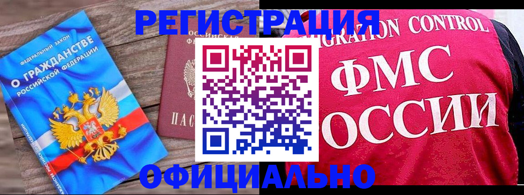 временная регистрация 2025 в Ессентуках