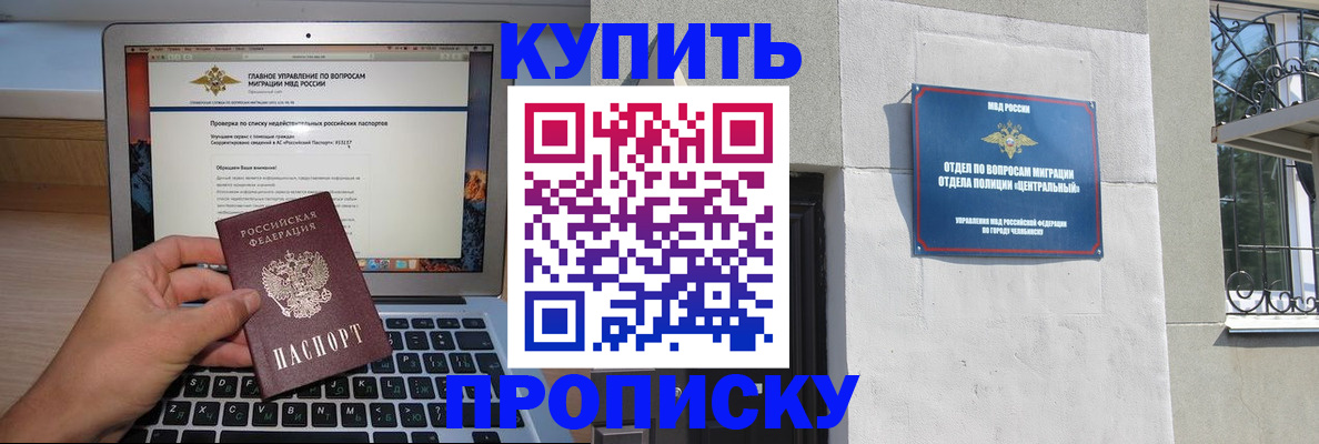 прописка от собственника в Ессентуках