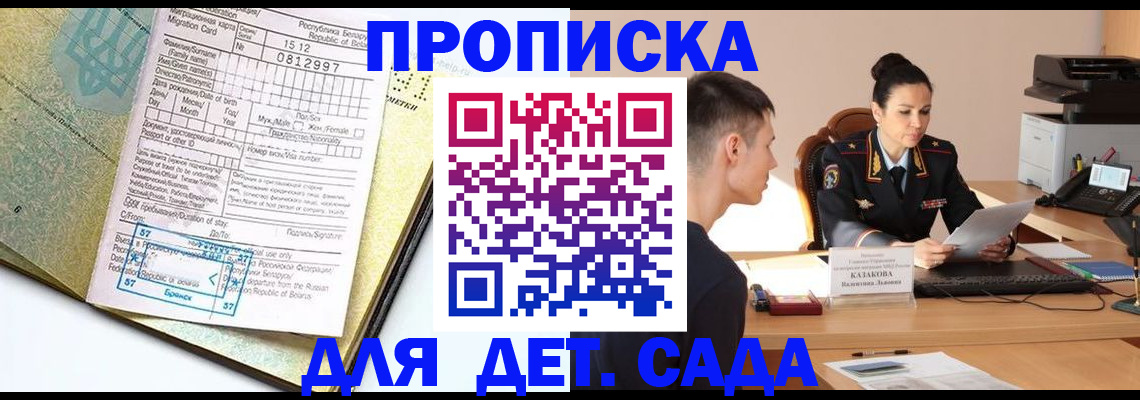 прописка поиск в Ессентуках