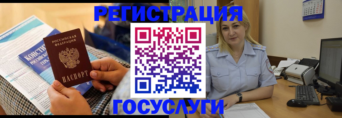 прописка поиск в Ессентуках