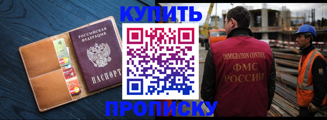 прописка для школы в Ессентуках