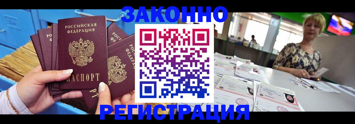 прописка для военкомата в Ессентуках